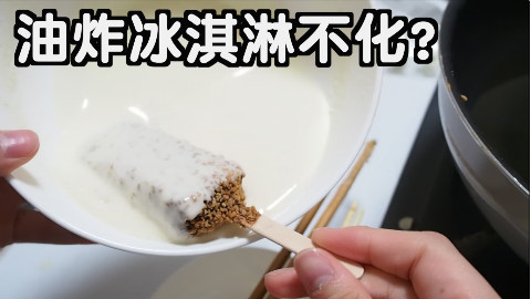 -日本都市传说验证-日本小姐姐把这些都东西都油里炸一下,黑暗料理『kei和marin』